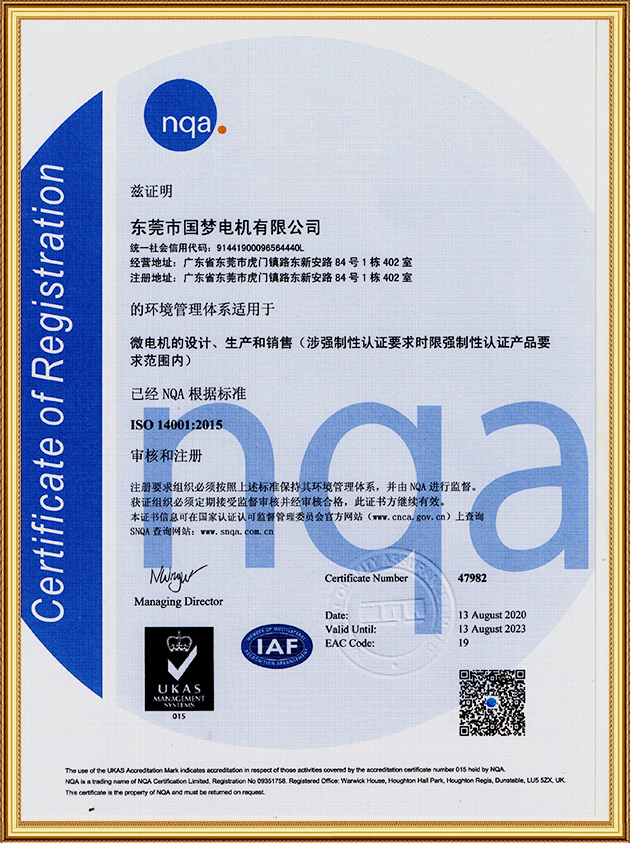 ISO证书 14001 中文